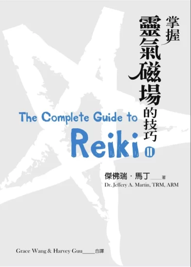 掌握灵气磁场的技巧_易经玄学资料网