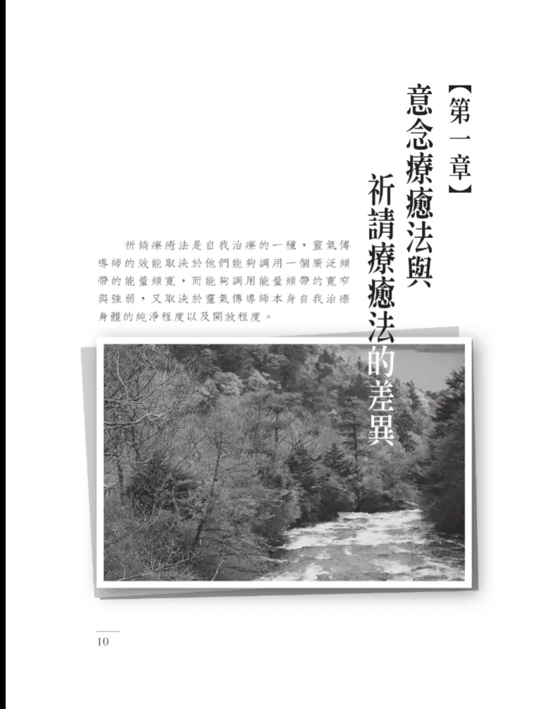 图片[3]_《掌握灵气磁场的技巧》PDF电子书（260页）_易经玄学资料网