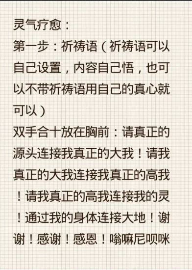 《为他人疗愈方法》PDF电子书_易经玄学资料网