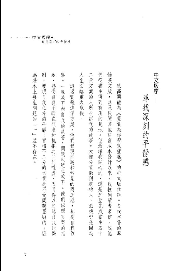 图片[2]_《掌握靈氣磁場的技巧》PDF电子书（260页）_易经玄学资料网