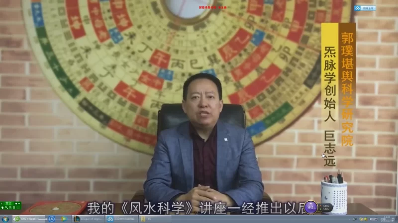 巨志远八字命理炁脉命理_易经玄学资料网