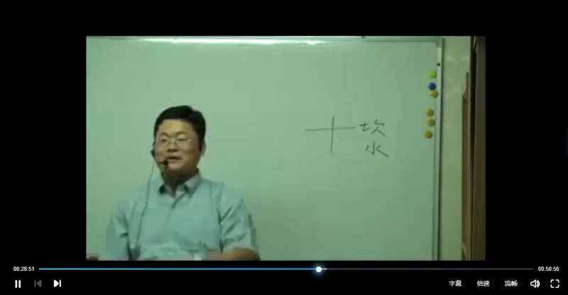 孫立昇-形家阳宅理论与阳宅实战讲座_易经玄学资料网