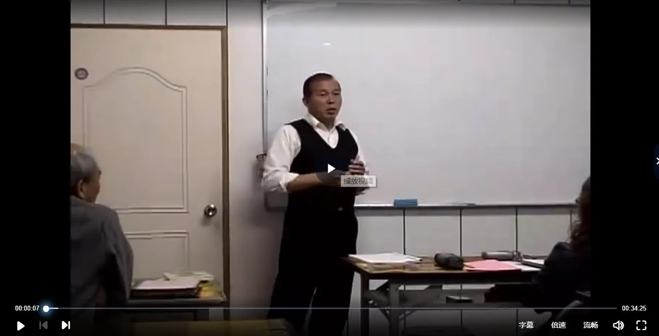 陈义霖-长眼法高清视频（83集视频+7册电子书）_易经玄学资料网