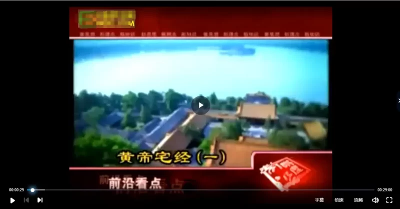 张述任-黄帝宅经_易经玄学资料网