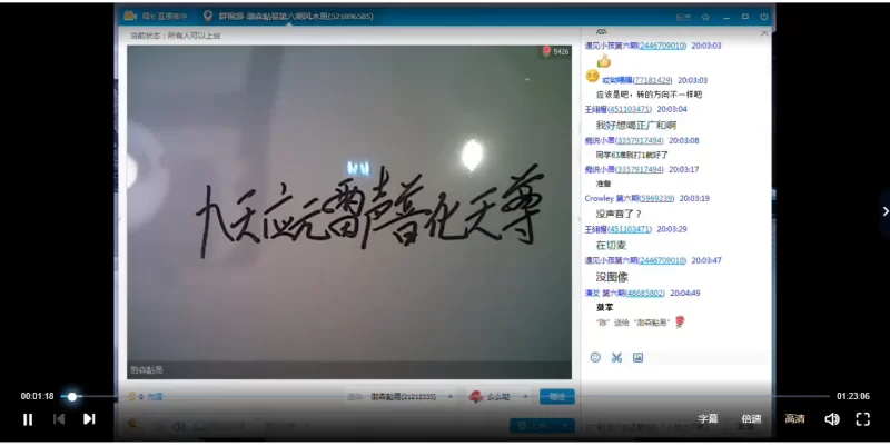 肖渤森风水专业课视频_易经玄学资料网