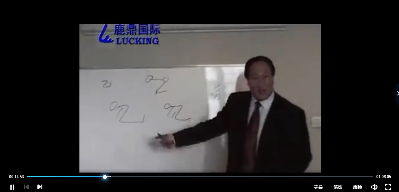 王凤麟奇门风水课程（视频27集）_易经玄学资料网