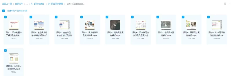 正藩堂-玄空风水课程_易经玄学资料网
