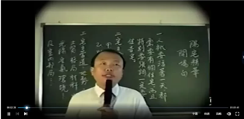 钱思吾-阳宅精华课程_易经玄学资料网