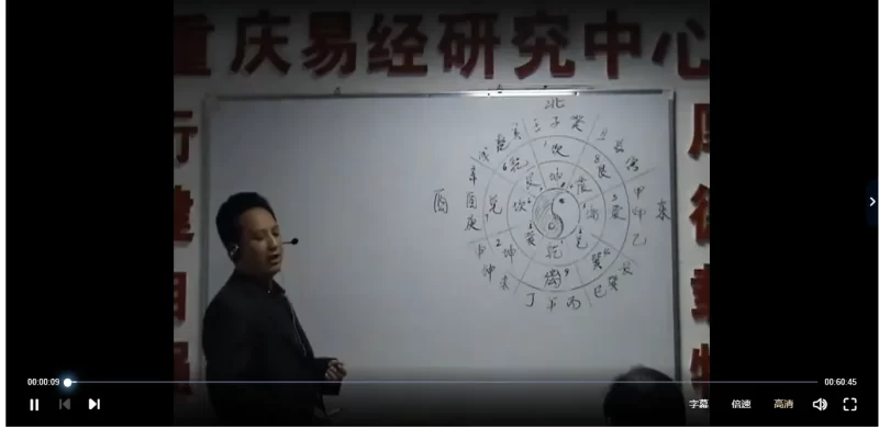 莫亚风水研究院-阳宅风水课程录像_易经玄学资料网