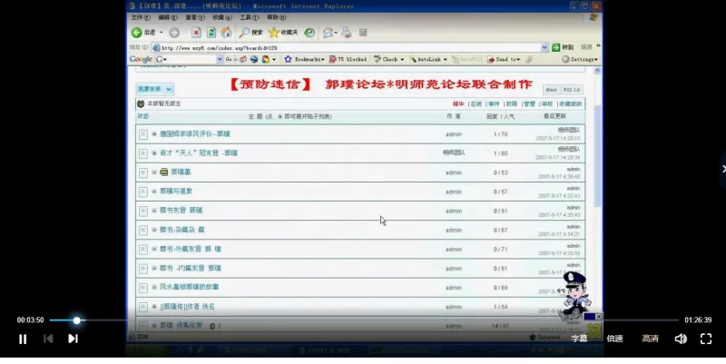 明易苑-杨公风水课程录像_易经玄学资料网