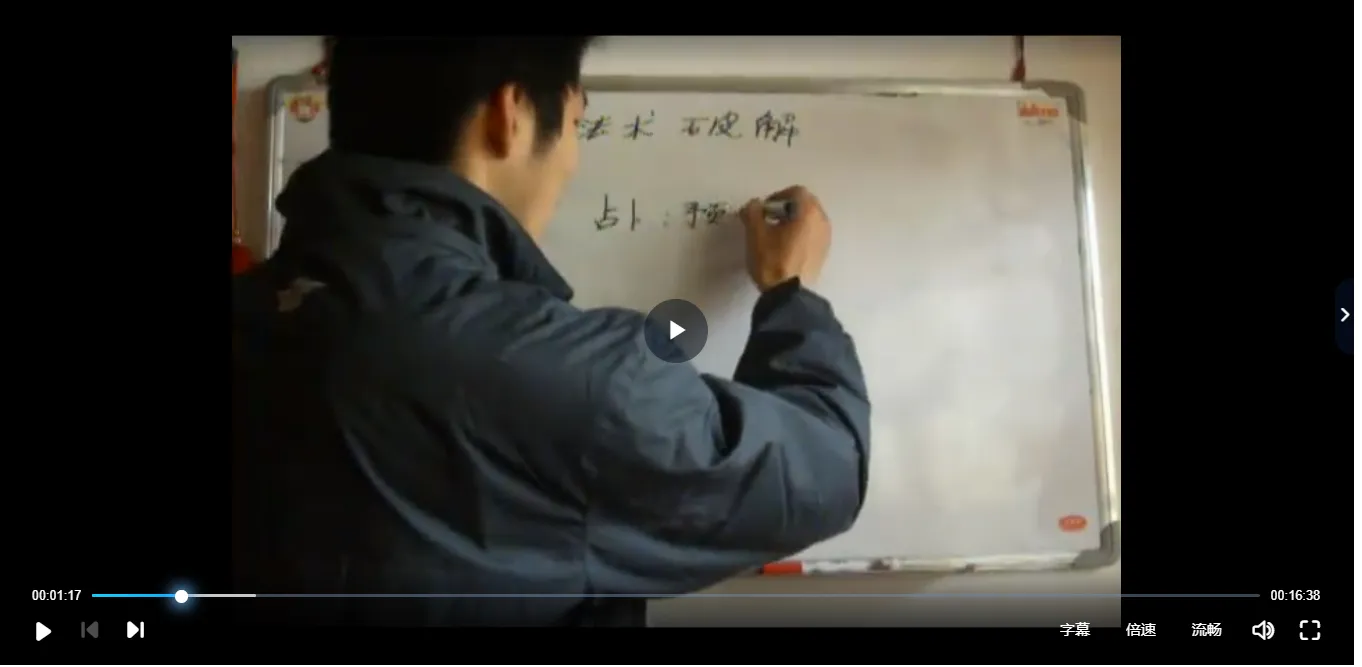 图片[2]_高俊波-民间法术破解秘法（视频9集+讲义96页）_易经玄学资料网