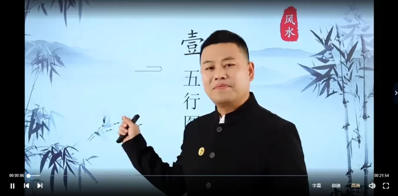 易修堂易轩老师《高级班八宅风水》课程_易经玄学资料网