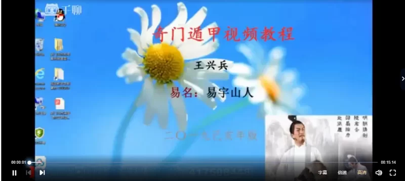 易宇山人-奇门风水理调与时转空运布局_易经玄学资料网