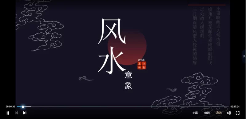 意象风水视频浓缩精华_易经玄学资料网