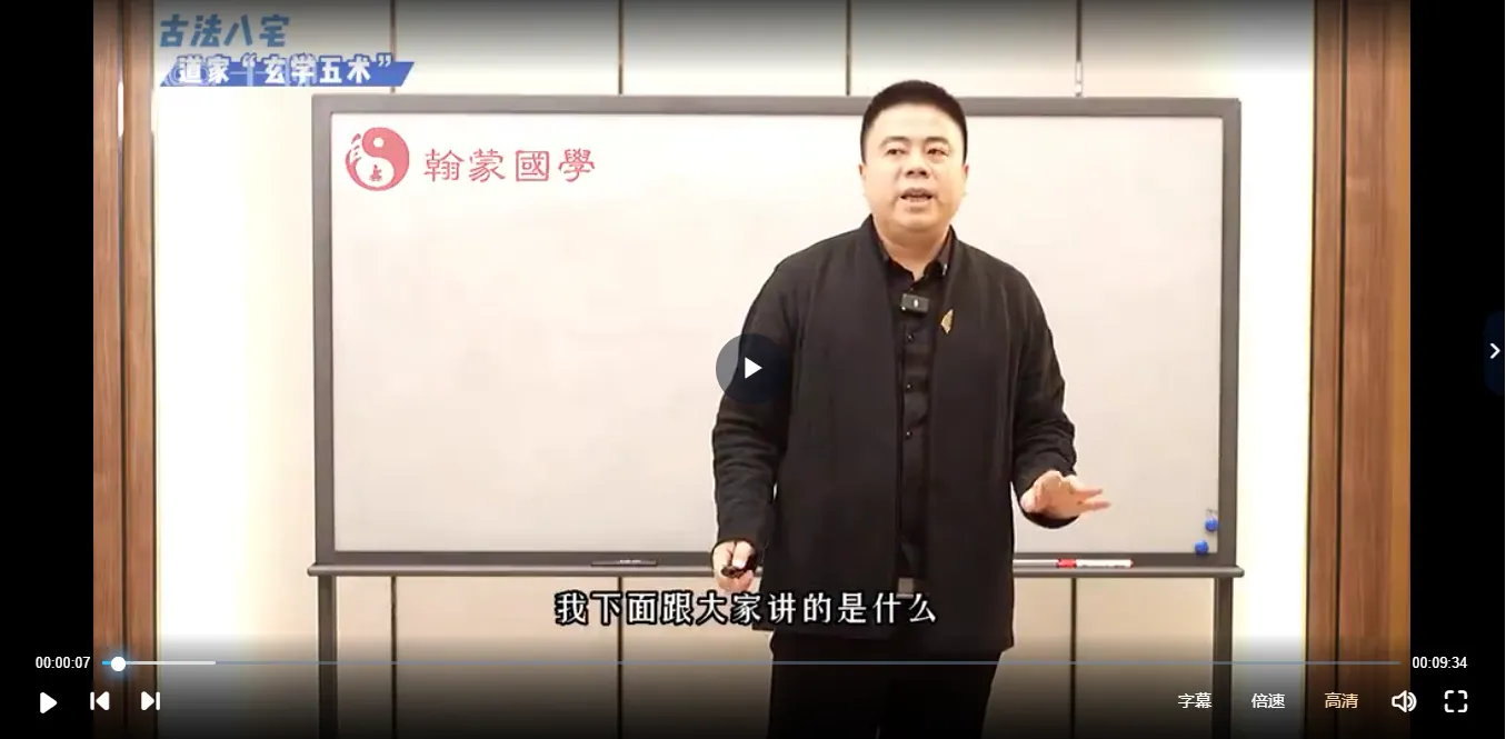 图片[3]_赢元老师《古法八宅风水》（视频30集）_易经玄学资料网