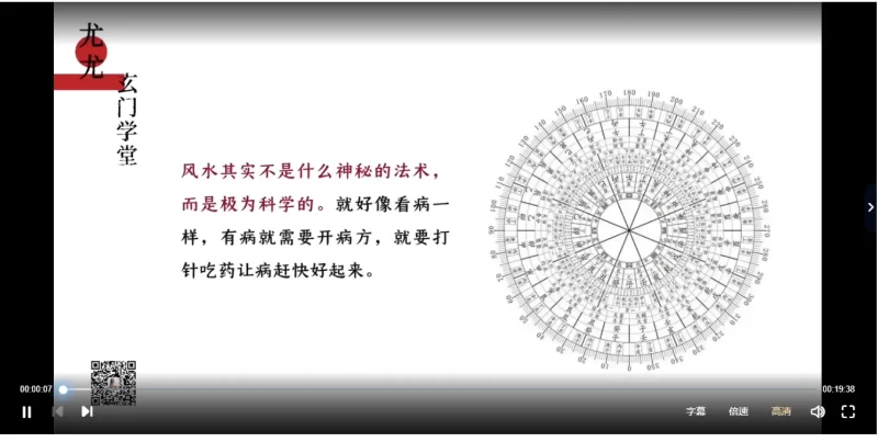 尤尤老师-风水专业课_易经玄学资料网