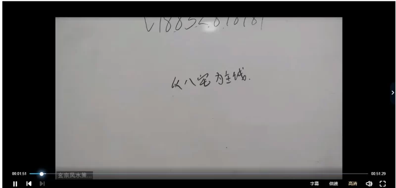 元旦阳宅形法风水微课_易经玄学资料网