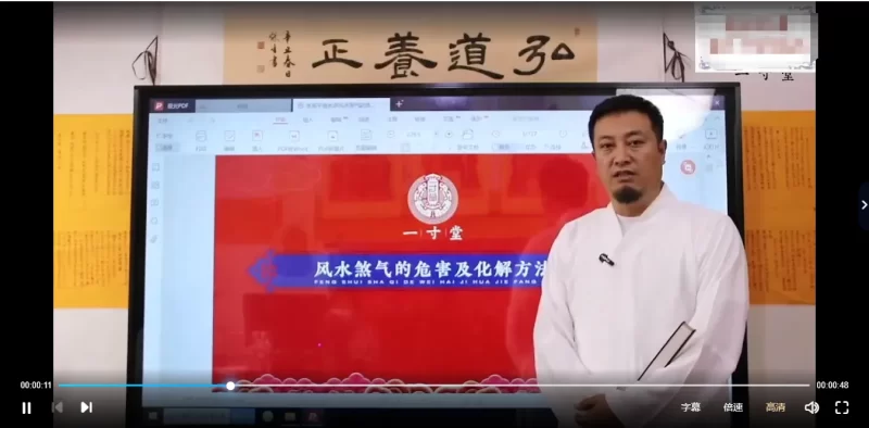 张高宇-风水煞气的危害及化解方法_易经玄学资料网