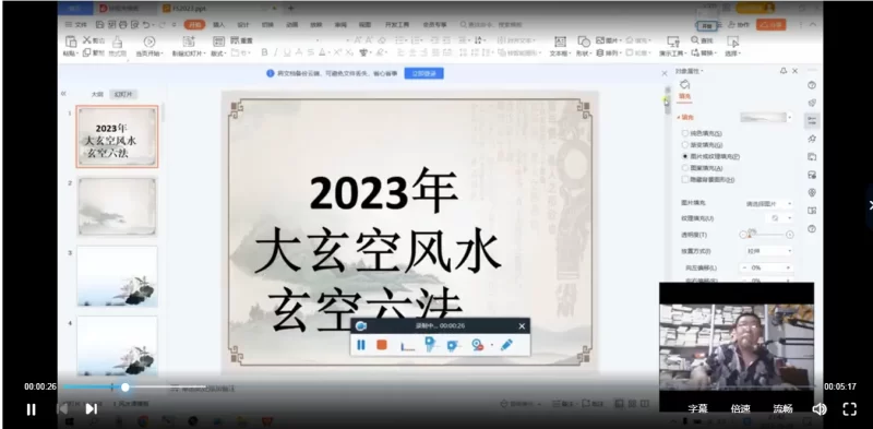 2023年大玄空堪舆教学与择日择吉_易经玄学资料网
