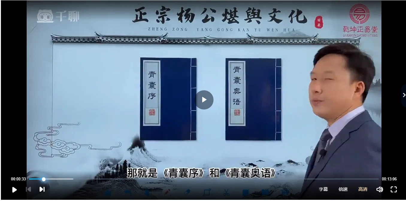 图片[3]_重阳老师《都天宝照经》课程（视频38集）_易经玄学资料网