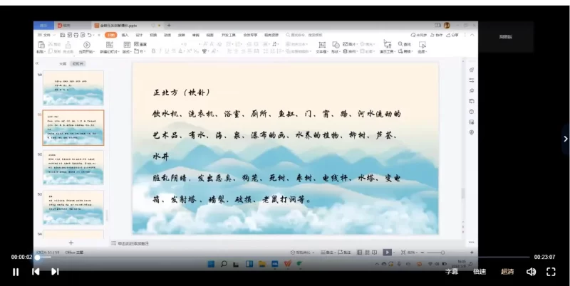周心羽《金锁玉关、居家风水看吉凶》_易经玄学资料网