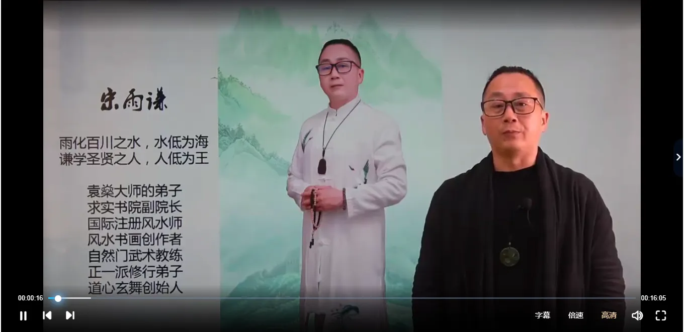 宋雨谦-祖坟吉凶视频课程（视频12讲）_易经玄学资料网