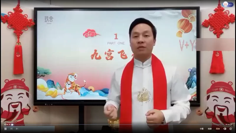 祖海九宫飞星-2022年催财旺运_易经玄学资料网