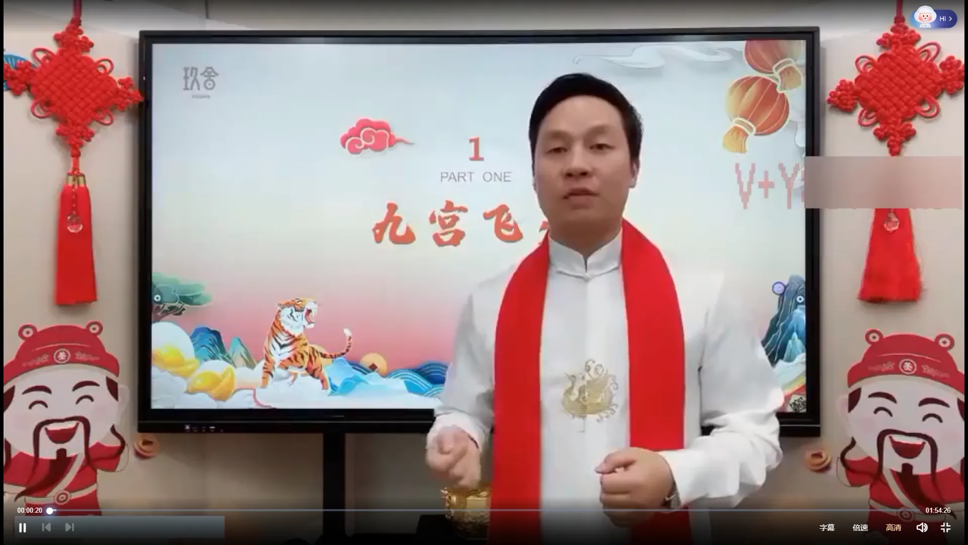 祖海九宫飞星-2022年催财旺运（视频1集）_易经玄学资料网