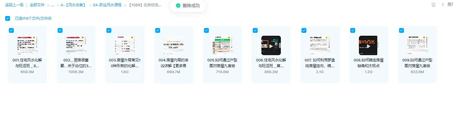 图片[1]_左林住宅风水 · 化解与旺运班_易经玄学资料网