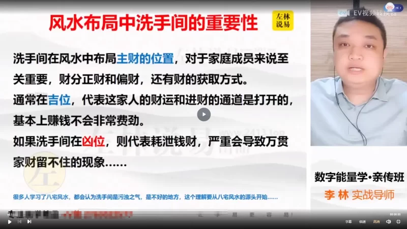 左林住宅风水 · 化解与旺运班_易经玄学资料网