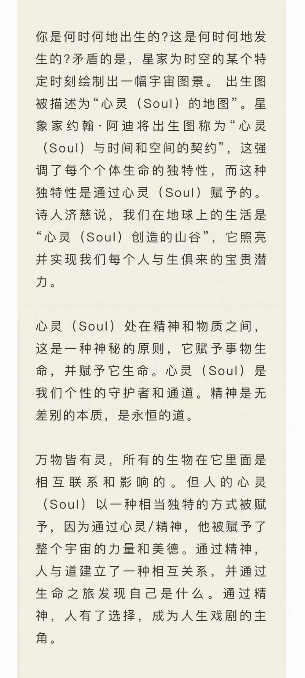 图片[3]_资深星象智慧老人董惟森-时间动力学线上12堂精品课（视频12讲）_易经玄学资料网