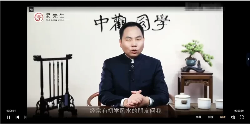 王进武 《2020年杨公峦头风水如何寻龙点穴罗盘解读》_易经玄学资料网