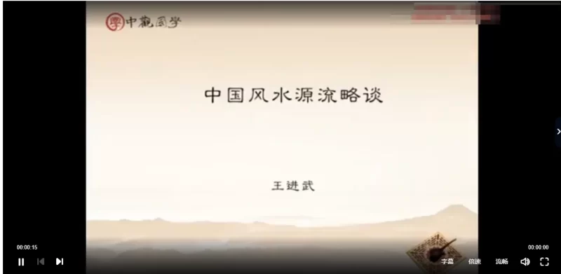 王进武《杨公风水基础全知道》_易经玄学资料网