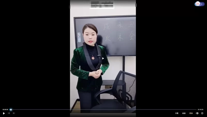 夏光明弟子德福老师《高级四墓库应用点窍》_易经玄学资料网