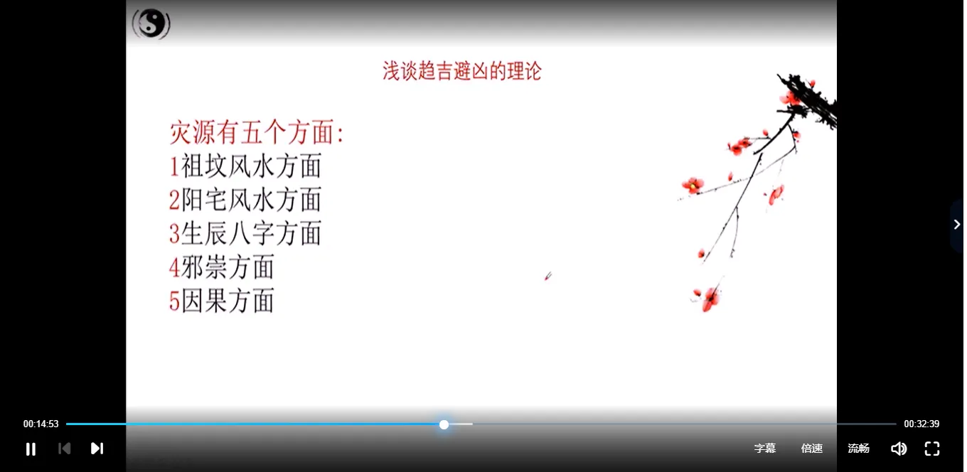 图片[3]_曾氏易学-曾勇四柱风水化解大法课程（视频64集）_易经玄学资料网