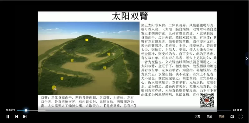 东灵易占-天机阴阳定穴法_易经玄学资料网
