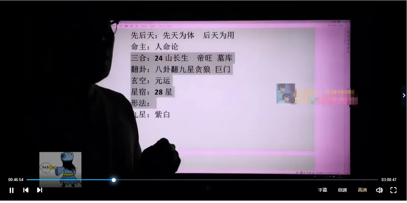 军师府三元九星居家环境布局初级中级一体班（视频22集）_易经玄学资料网