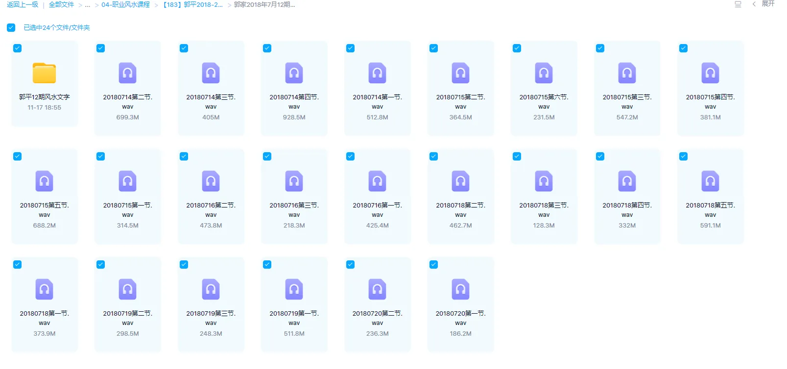 图片[2]_郭平2018-2019年古法风水课程录音合集（6套课程）_易经玄学资料网