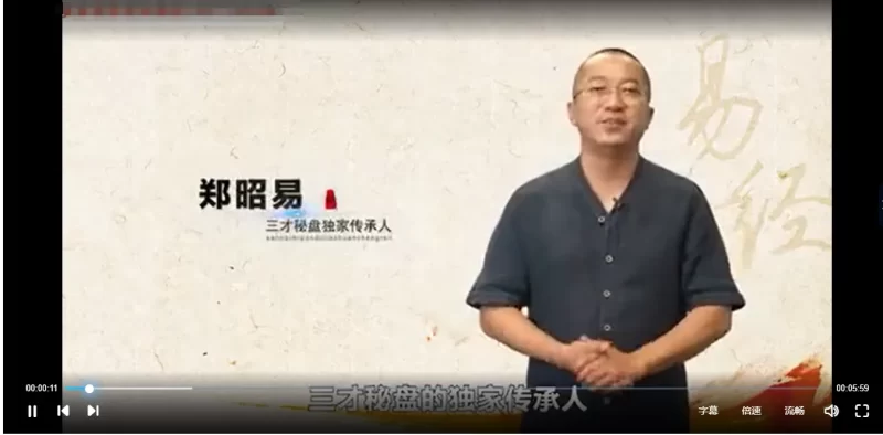 郑昭易-居家风水阳宅转运秘法_易经玄学资料网