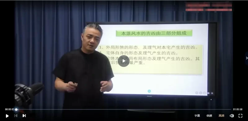 《阳宅风水长眼法》速成班_易经玄学资料网