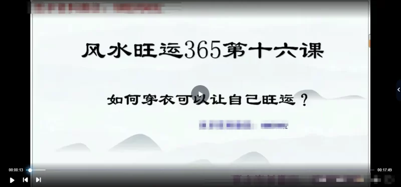 张南老师风水化解课程_易经玄学资料网