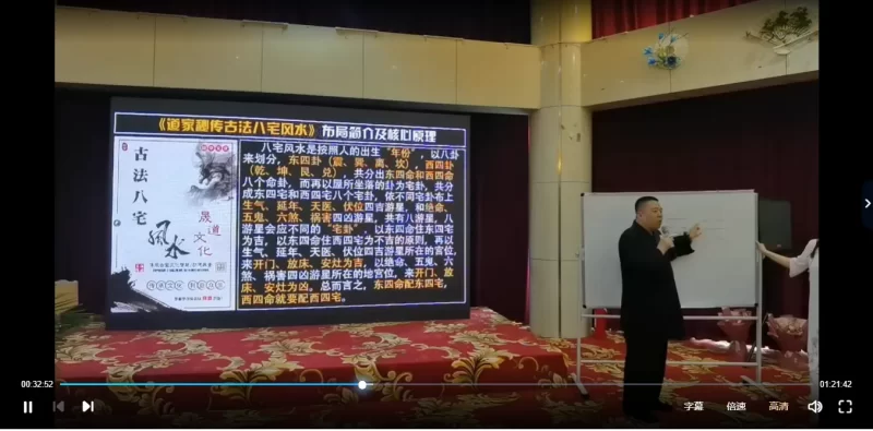 谷晟阳-道家秘传古法八宅风水进阶课程_易经玄学资料网