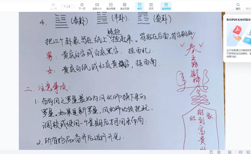 易旺老师 业务大布局_易经玄学资料网