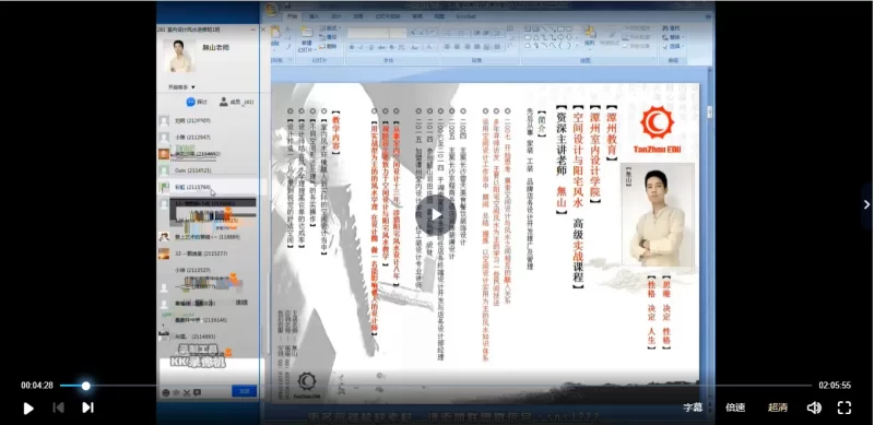 无山老师-空间设计与阳宅 实战课+系统课_易经玄学资料网