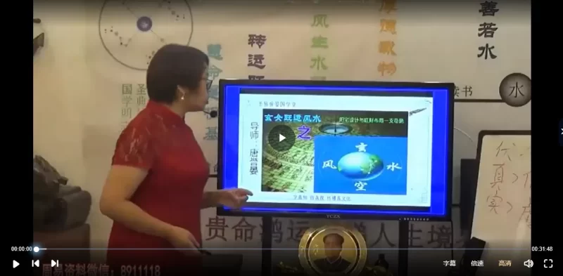 唐誉晏-玄空风水真笈_易经玄学资料网