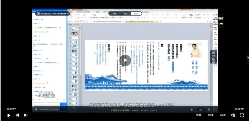 潭州教育-2019年VIP高级风水进阶课_易经玄学资料网