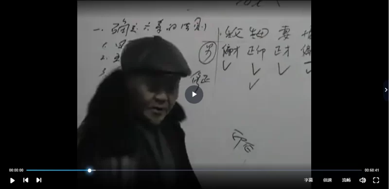 肖富阳-皇极十三千弟子班视频教程_易经玄学资料网