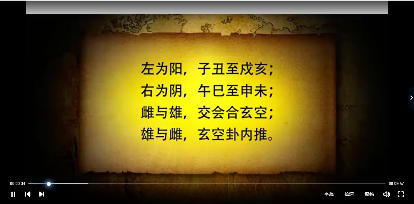 图片[3]_郭福星《青囊奥语》视频课程（视频13集）_易经玄学资料网
