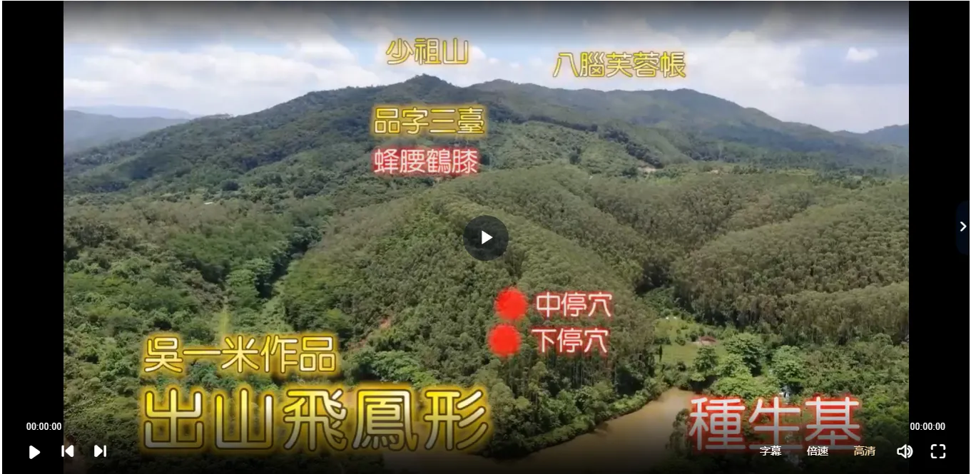 图片[5]_吴一米-风水考察视频原版（视频48集）_易经玄学资料网
