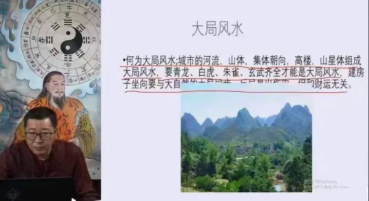 谢欣宏-易善缘第二十四届风水培训网课_易经玄学资料网